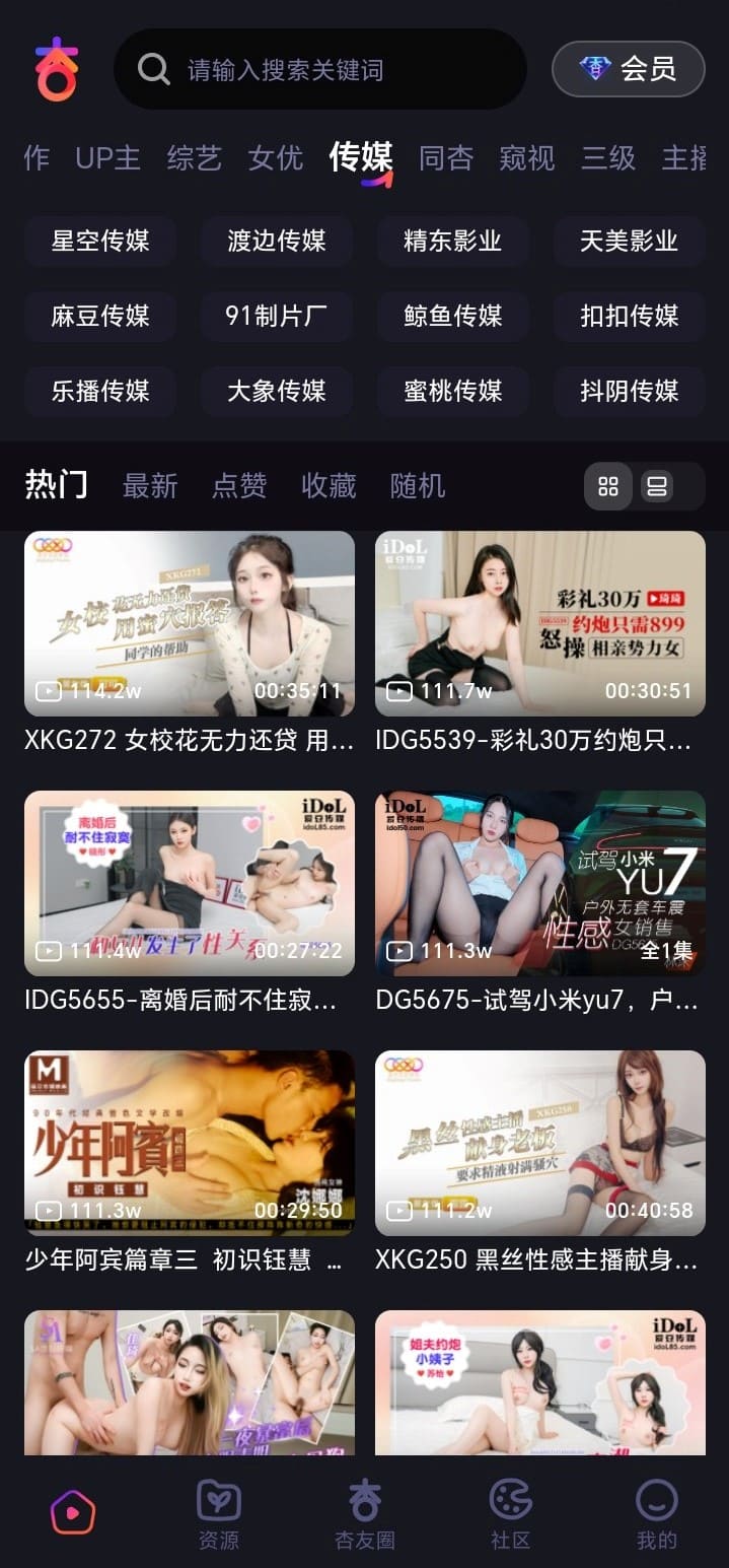杏吧传媒分类频道界面展示专题内容聚合浏览