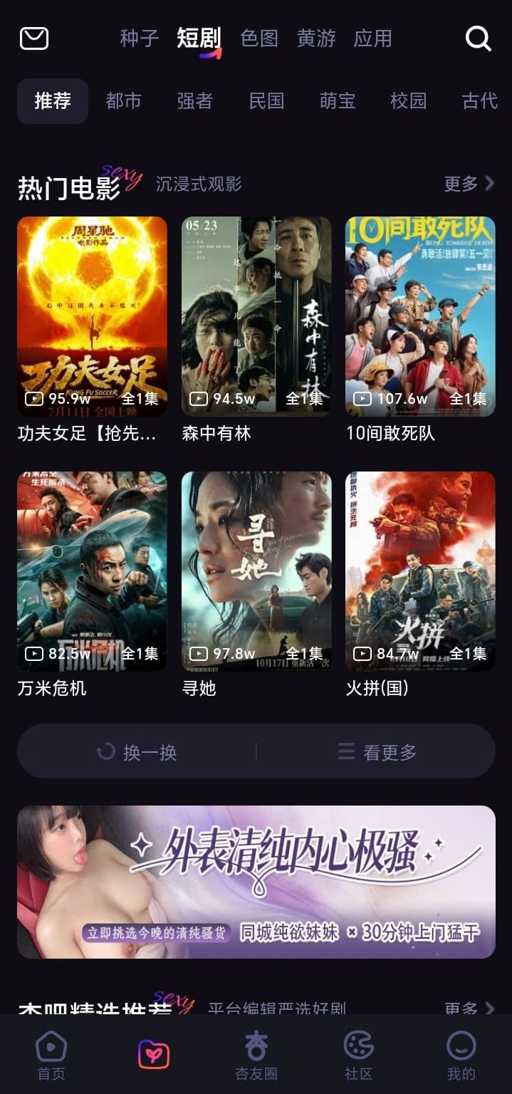 杏吧短剧库界面展示竖屏短剧连载与追更功能